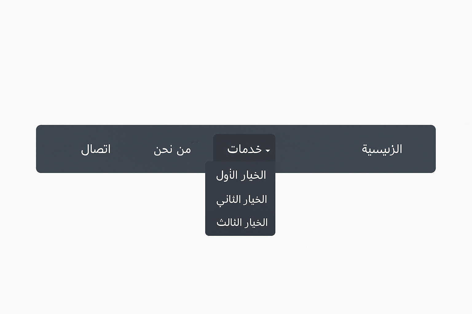 أحمد المدرب